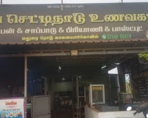 lave-hotel-front-view-kalaiyar-koil