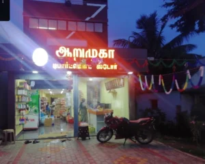 arumuga-department-store-front-view-kallal