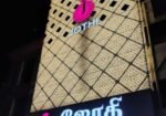 jothi